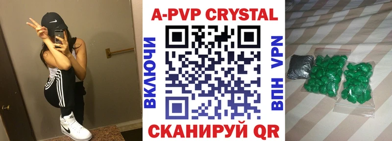 Купить  Сергач  А ПВП СК КРИС 