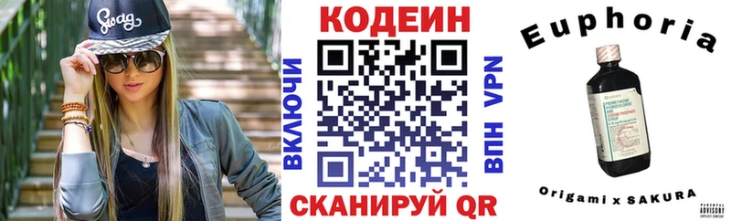 Кодеиновый сироп Lean Purple Drank  Купить  Сергач 