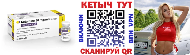 Купить  Сергач  Кетамин VHQ 