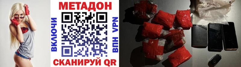 Метадон VHQ  Купить закладки  Сергач 